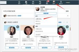 领英怎么添加简历 领英怎么添加好友