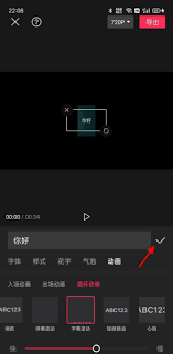 剪映怎么制作滚动字幕