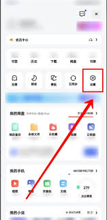 夸克浏览器如何修改UA设置