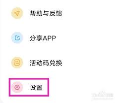 刷刷题如何退出登录