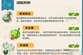 洛克王国世界天使草的位置在哪