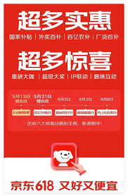 2025淘宝618何时开启