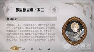 银与绯弗里德里希是什么