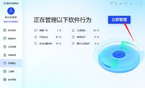 腾讯电脑管家怎么管理软件权限