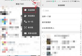 微信建群怎么操作