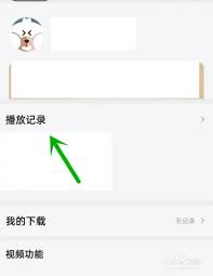 乐视视频怎样删除播放记录