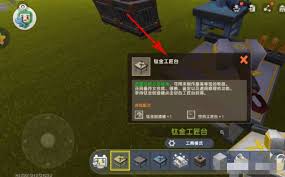 迷你世界工匠台怎么制作