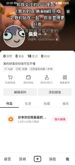 抖音访客记录关了看别人主页会有记录吗