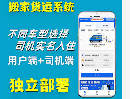 货拉拉跑腿怎么切换司机模式