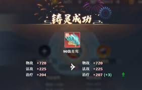 诛仙2手游注灵系统玩法攻略