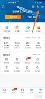 怎么转携程人工客服