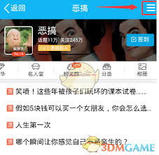 如何在qq兴趣部落里取消关注