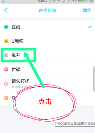 如何设置q我吧