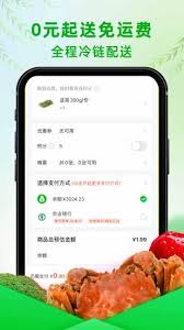 食行生鲜积分如何使用