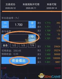 如何购买广发易淘金国债逆回购
