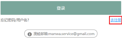 漫蛙如何注册