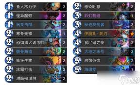 炉石传说迷你包污手DK卡组代码是什么