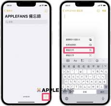 iOS15.4备忘录扫描文稿如何使用
