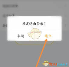 松果出行如何退押金