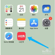 小红书笔记申诉功能怎么用