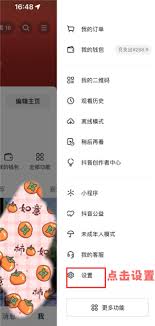 抖音精选内容如何设置