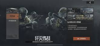 暗区突围歼灭竞技场怎么玩