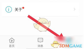 小鹰看看如何设置离线提醒