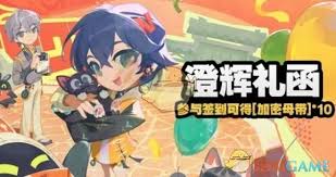 绝区零一周年庆何时结束