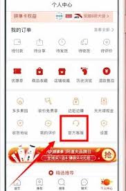 拼多多投诉电话人工客服24小时人工怎么找