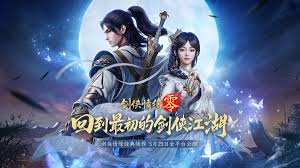 剑侠情缘·零AI托管系统是什么