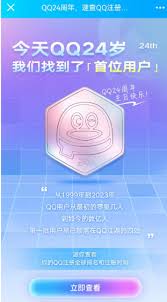 qq从哪看注册时间 qq在哪看注册天数