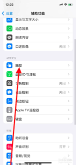 iphonexr如何打开半屏功能
