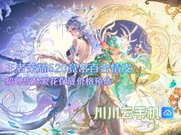 王者貂蝉馥梦繁花何时下线
