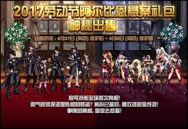 DNF五一套称号外观是什么样