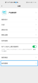 视频号怎样与公众号关联