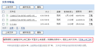 QQ邮箱文件中转站怎么使用