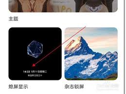 荣耀x40怎么使用息屏显示