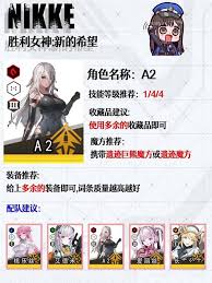 胜利女神新的希望A2怎么抽取