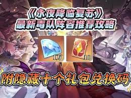 永夜降临：复苏0氪党毒队开荒阵容怎么搭配
