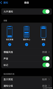 苹果微信消息不提示怎么办 苹果微信信息不提醒怎么回事