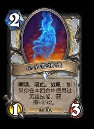 炉石传说翡翠梦境迷你包萨满祭司新卡有哪些