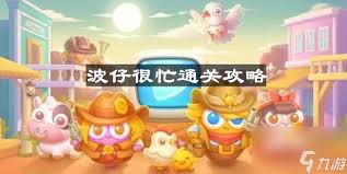 保卫萝卜4海滨派对第十四关怎么通关