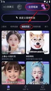 通义app如何制作对嘴型