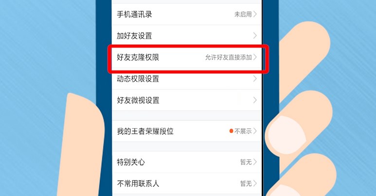 手机权限管理软件