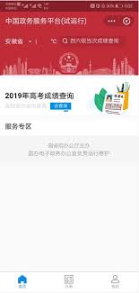 支付宝如何查询高考成绩