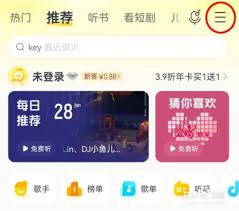 酷我音乐如何设置定时关闭