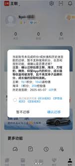 ppm抽盒机转赠后能否再转一次