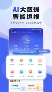 哪款免费填报志愿app最好用
