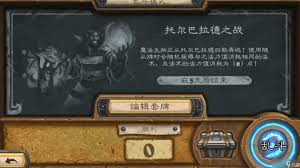 托尔巴拉德之战乱斗卡组代码怎么分享