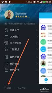 如何关闭qq空间消息提醒